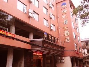 Jinshuiyuan Otel Guilin Dış mekan fotoğraf