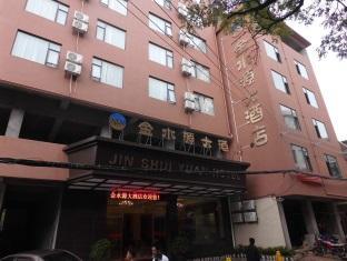 Jinshuiyuan Otel Guilin Dış mekan fotoğraf